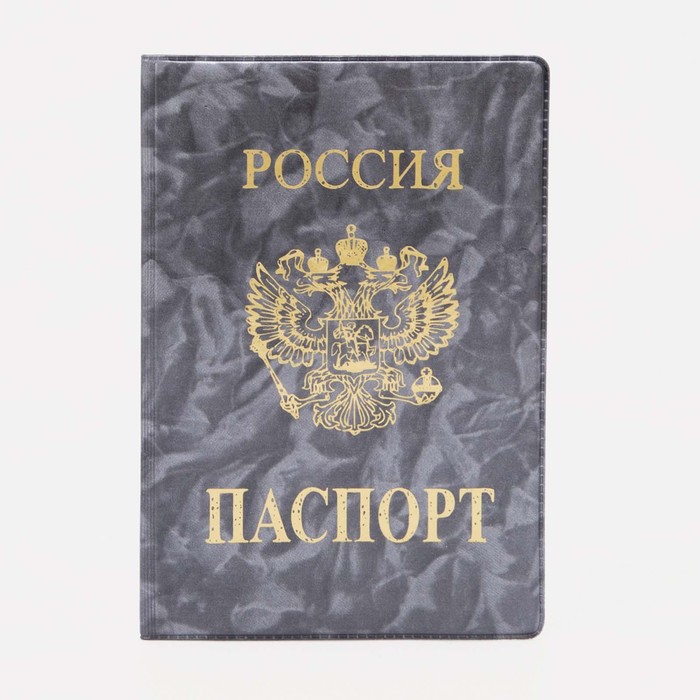 

Обложка для паспорта, цвет серый