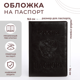 Обложка для паспорта, цвет коричневый Ош
