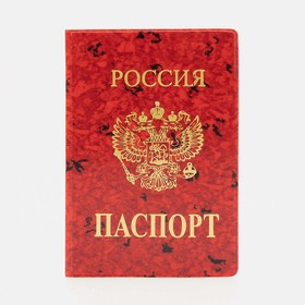 Обложка для паспорта, цвет красный Ош