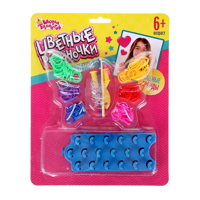 Резиночки для плетения "Бабочка", набор 6 цветов по 30 шт. + 80 шт. разноцветных резиночек, пяльцы 2-х видов