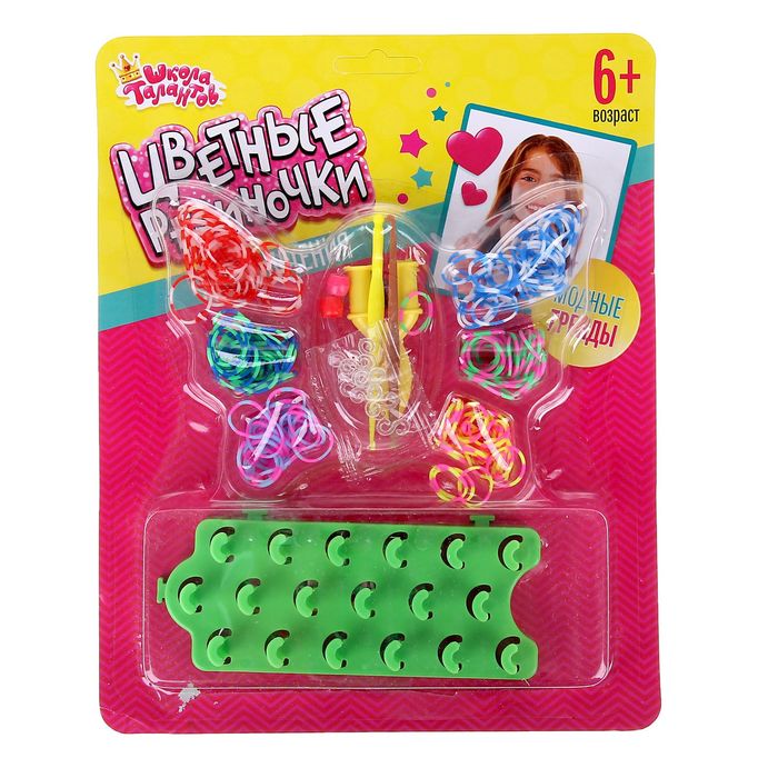 Резиночки для плетения "Бабочка", 6 видов двухцветных по 30 шт. + 80 шт. цветных резинок, пяльцы 2-х видов