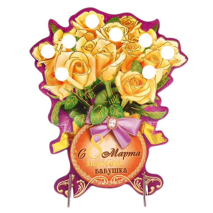 Настольная фигурка со свитками "С 8 Марта!" (бабушке)