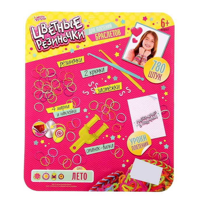 Резиночки для плетения "Лето" разноцветные, набор 780 шт., пяльцы, 2 крючка, крепления, 4 шарма, инструкция