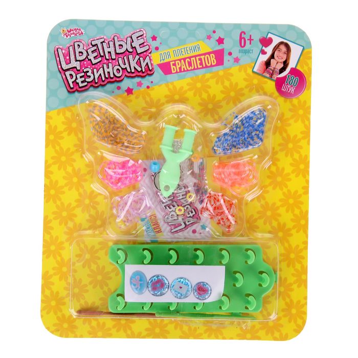 Резиночки для плетения "Нежность" разноцветные, набор 180 шт., 2 станка, 2 крючка, крепления, 4 шарма, инструкция