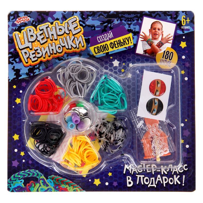 Резиночки для плетения "Ниндзя", набор 180 шт., 2 металлических шарма, бусины, наклейки, инструменты и мастер-класс