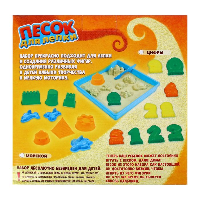 Песок для лепки "Цифры" 10 формочек + стек, песочница, песок 1000 гр, цвет натуральный