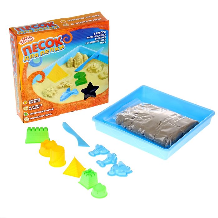 Песок для лепки "Морской набор" 9 формочек + стек,песочница,песок 1000 гр, цвет натуральный