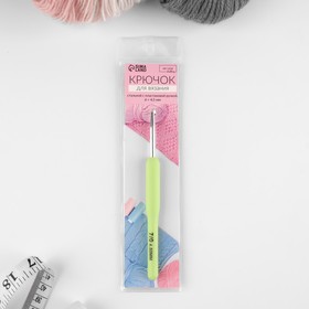 Крючок для вязания, с пластиковой ручкой, d = 4,5 мм, 14 см, цвет салатовый от Сима-ленд