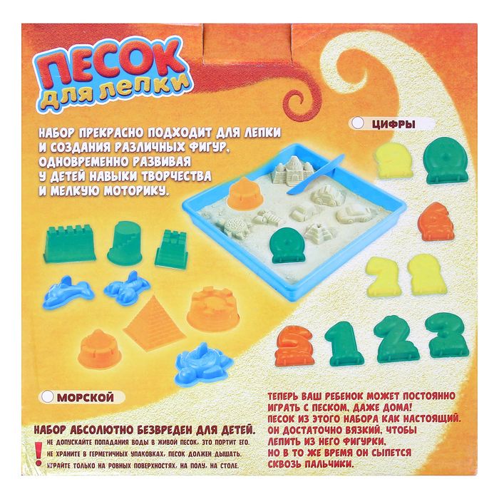 Песок для лепки "Морской набор" 9 формочек + стек,песочница,песок 1000 гр,цвет фиолетовый