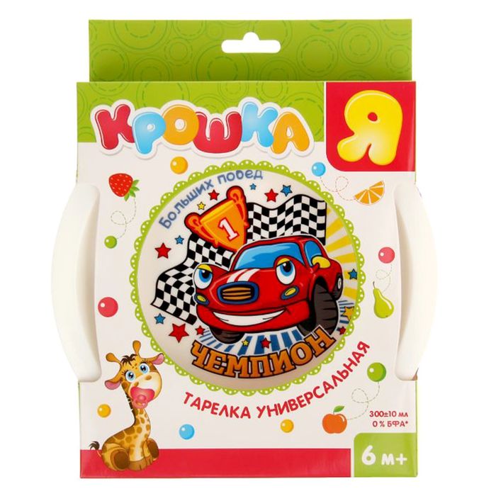 Тарелка детская «Чемпион», диаметр 20 см, объём 300 мл