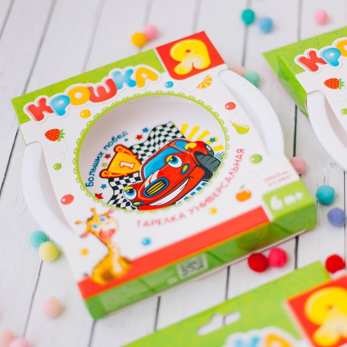 Тарелка детская «Чемпион», диаметр 20 см, объём 300 мл