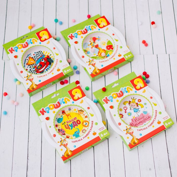 Тарелка детская «Чемпион», диаметр 20 см, объём 300 мл