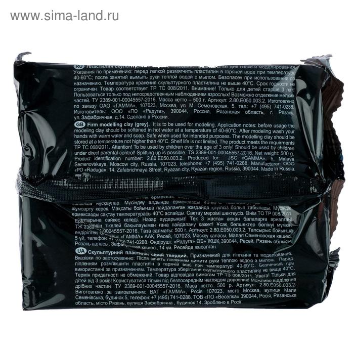 

Пластилин скульптурный серый, твёрдый, 500 г, "Гамма"