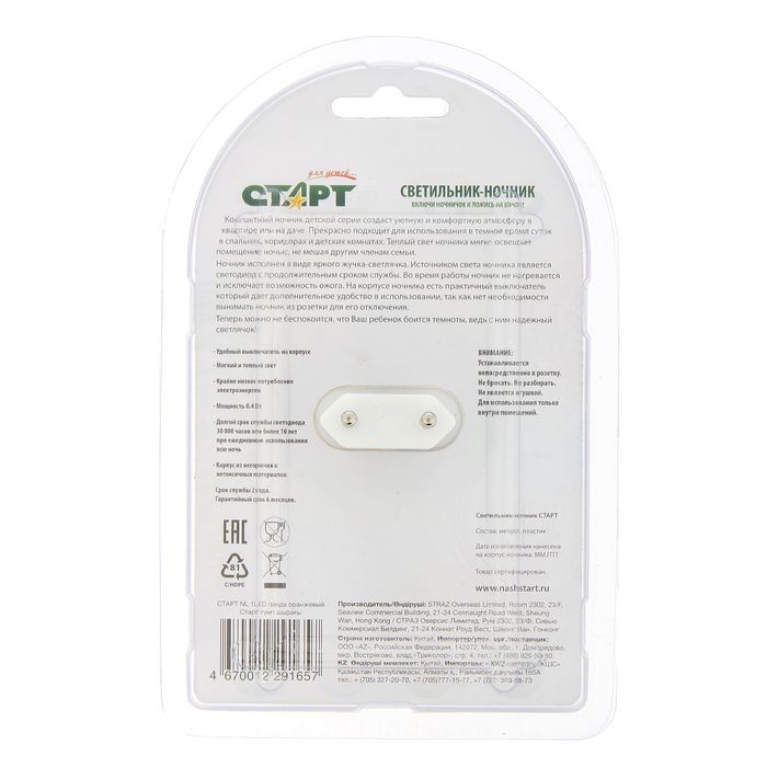 Ночник "Панда", оранжевый, 1 LED