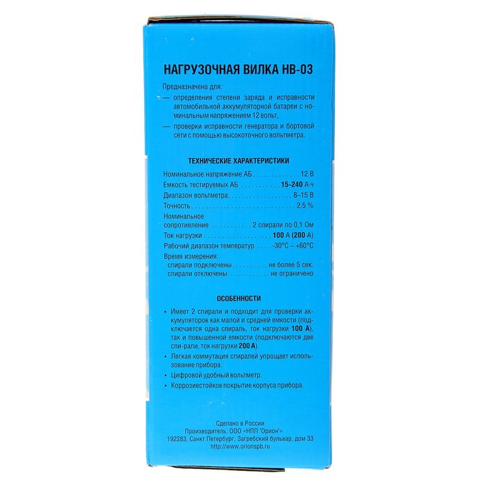 Нагрузочная вилка для аккумулятора НВ-03, 12 В