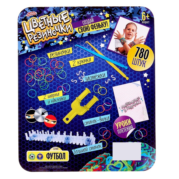 Резиночки для плетения "Футбол" разноцветные, набор 780 шт., 2 крючка, пяльцы, крепления, 2 шарма, инструкция