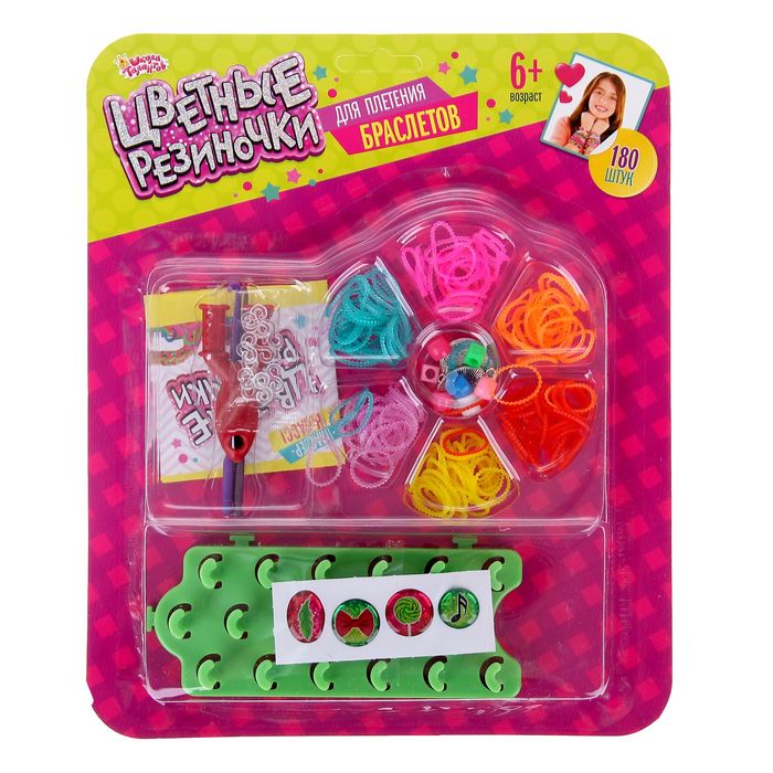 Резиночки для плетения "Стиль" ребристые, разноцветные, набор 180 шт., 2 крючка, 2 станка, крепления, 4 шарма, инструкция
