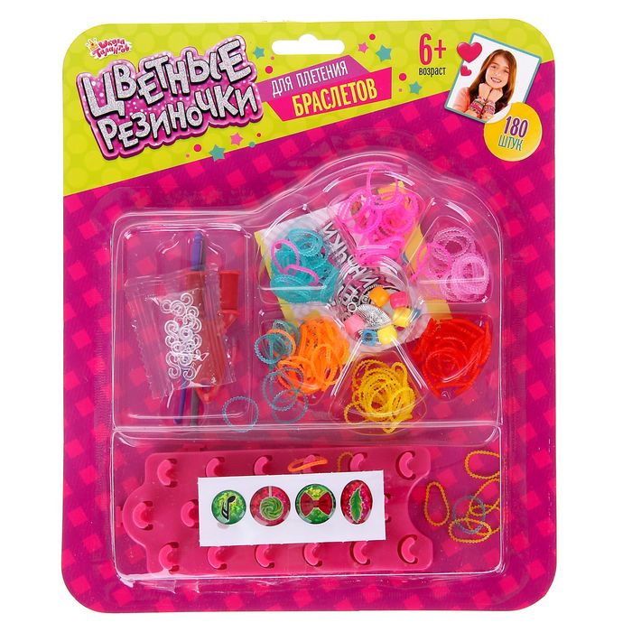 Резиночки для плетения "Стиль" ребристые, разноцветные, набор 180 шт., 2 крючка, 2 станка, крепления, 4 шарма, инструкция