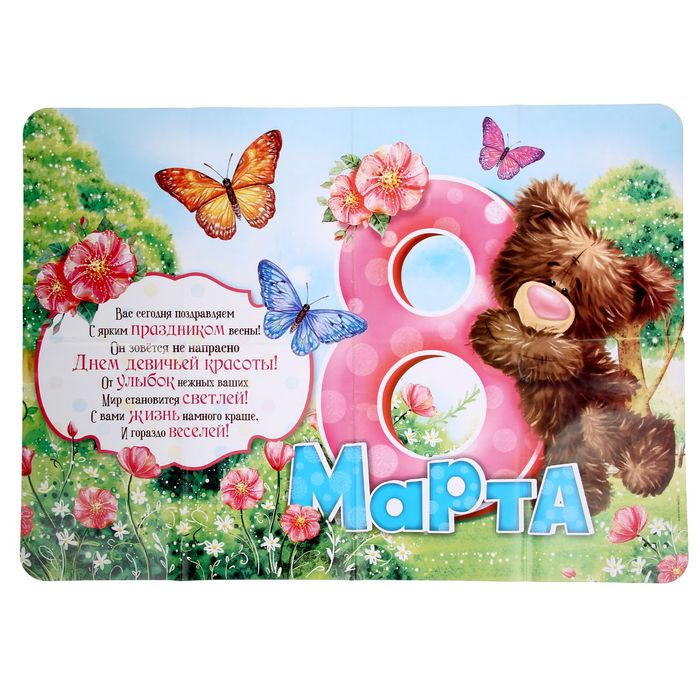 Набор для поздравления с 8 Марта "Весенние комплименты"