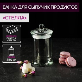 Банка 350 мл "Стиль"