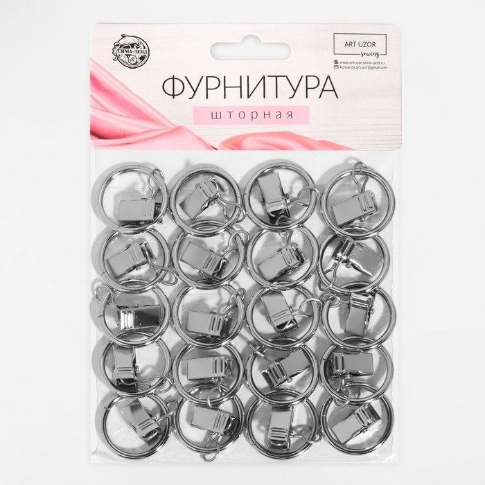 Зажим металлический с широким кольцом, d=2,3см, 20шт, цвет серебристый