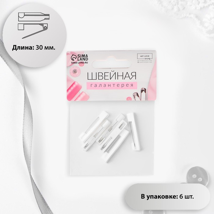 

Основа для броши, 30 мм, 6 шт, цвет белый