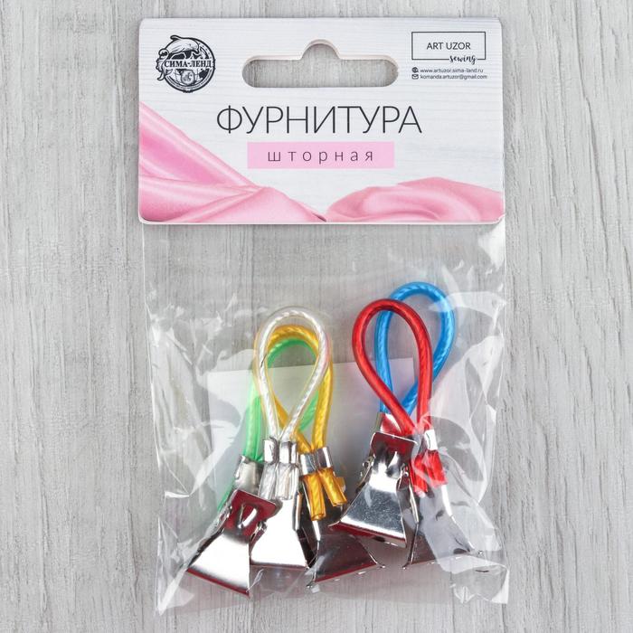 Зажим металлический на пластиковой петле, 5шт, цвет МИКС