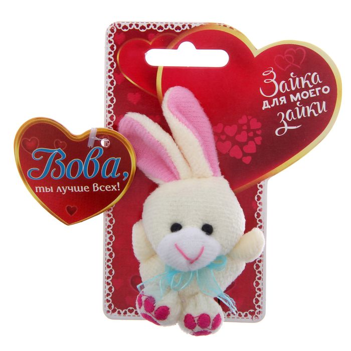 Именной зайка "Вова"