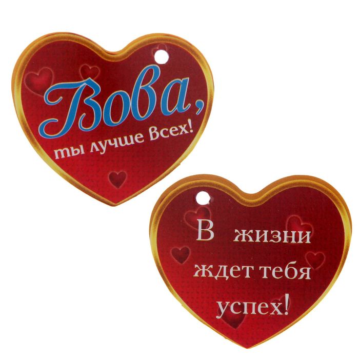 Именной зайка "Вова"