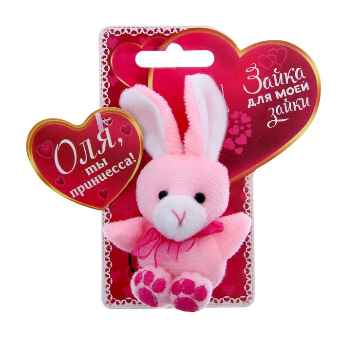 Именная зайка "Оля"