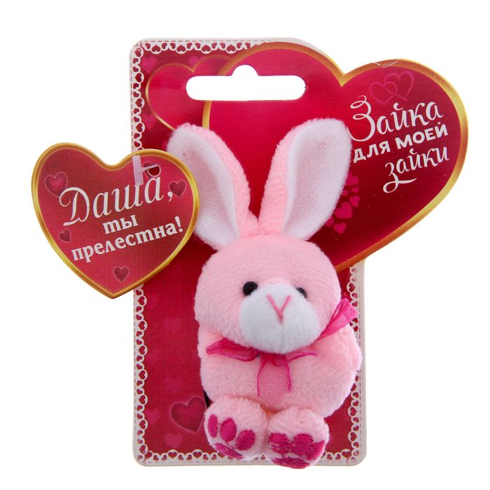 Именная зайка "Даша"