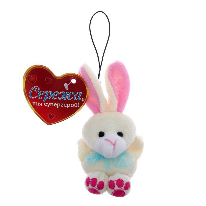 Именной зайка "Сережа"