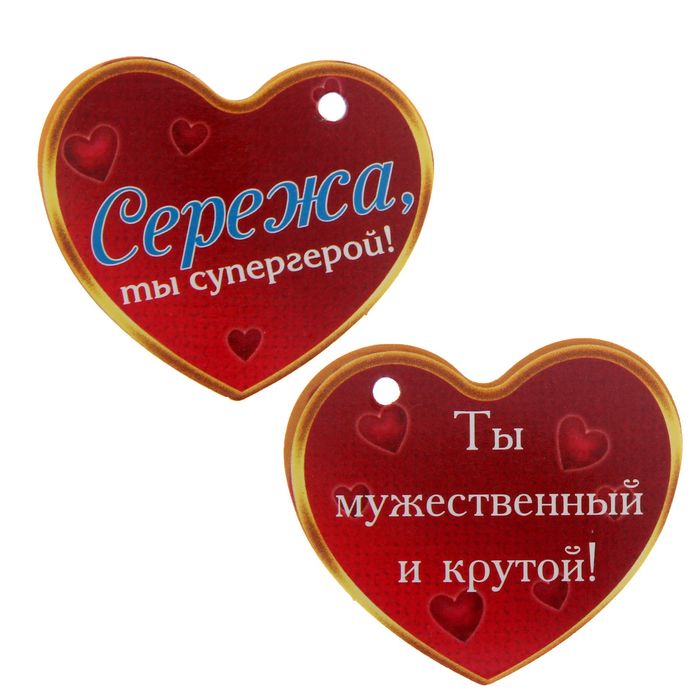 Именной зайка "Сережа"